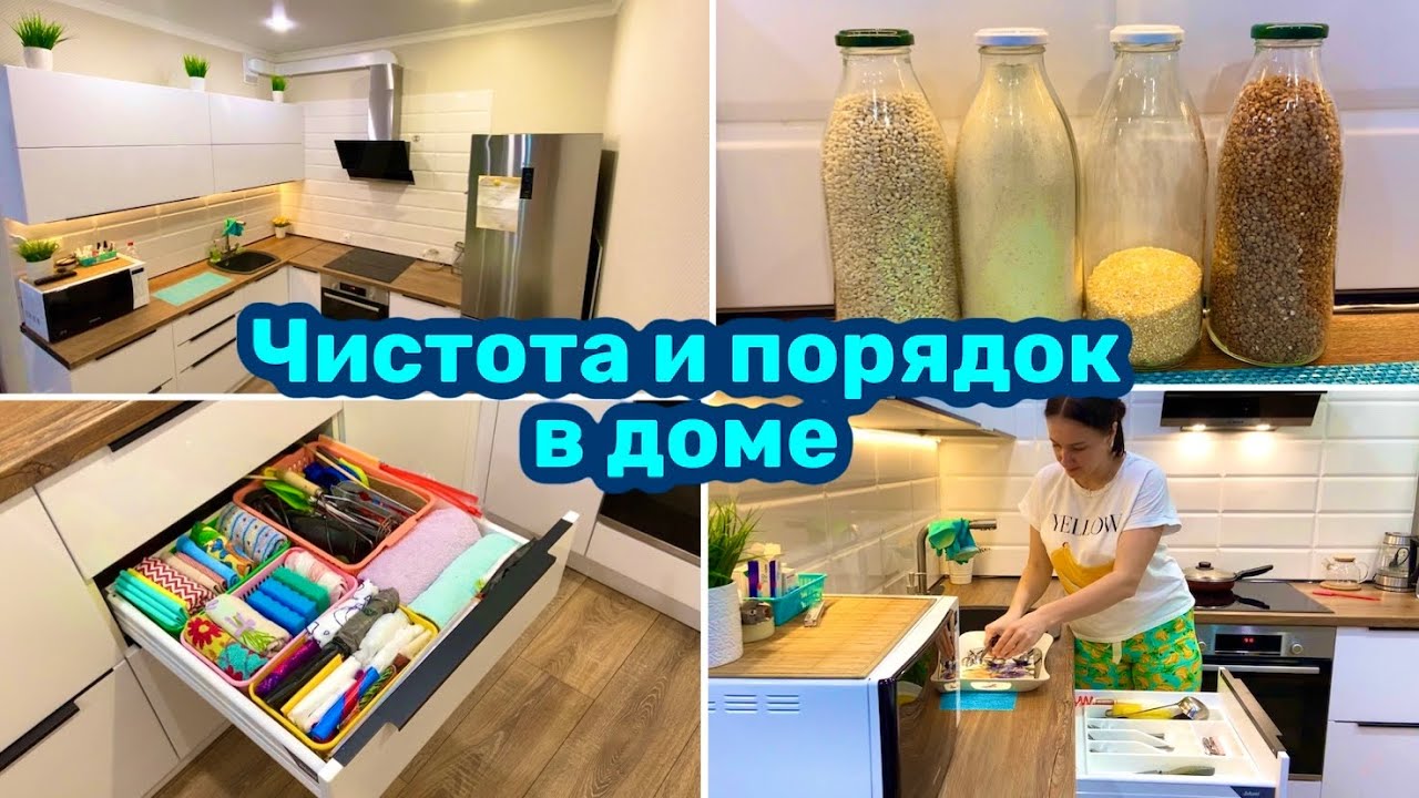 chistota i poryadok kak organizovat prostranstvo