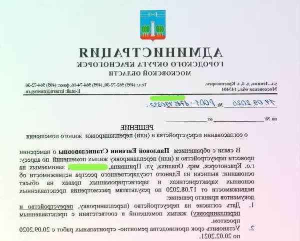 Как правильно сделать перепланировку и получить разрешение? 5 kak pravilno sdelat pereplanirovku i poluchit razreshenie